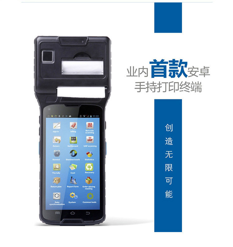 快易碼KS9280安卓PDA手持終端RFID條碼掃描熱敏打印POS機(jī)